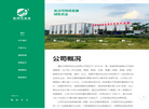 肇庆市德邦坚农业缩略图