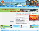 肇庆市公安局缩略图