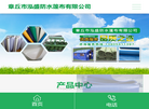 章丘市泓盛防水篷布缩略图