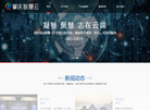 肇庆智慧云缩略图