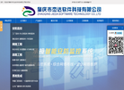肇庆市杰达软件科技缩略图
