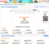 肇庆教育查分在线缩略图