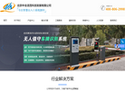 北京中全清茂科技发展丰台分公司缩略图