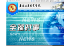 广东工商职业学院缩略图