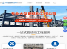 北京钢结构楼承板生产厂家缩略图