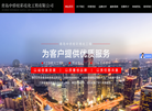 青岛中侨炫彩亮化工程缩略图