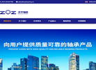 瓦房店全华轴承制造缩略图