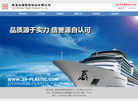 慈溪忠瑞塑胶制品缩略图