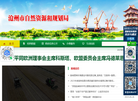 沧州市自然资源和规划局缩略图