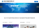 扬州中瑞锅炉缩略图