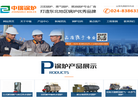 沈阳中瑞锅炉缩略图