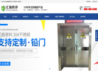 聊城汇鑫福辐射防护工程缩略图