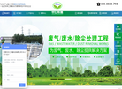 东莞市中仁环保科技缩略图