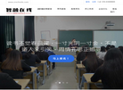 智融在线 官网缩略图