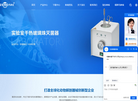 深圳市泽任科技缩略图