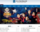 浙江广播电视集团缩略图