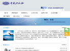 北京中润兴认证缩略图