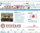 中日友好医院缩略图