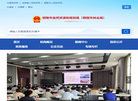 铜陵市自然资源和规划局缩略图