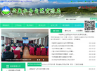 六盘水市自然资源局缩略图