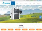 深圳正实自动化设备缩略图
