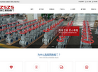 浙江质胜阀门缩略图