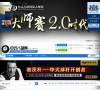 中式八球网缩略图