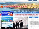 安康市招商和经济合作局缩略图