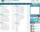 华中师范大学本科招生网缩略图