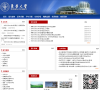 东华大学招生网缩略图