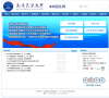 大连民族大学招生网缩略图