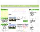 广西大学招生信息网缩略图
