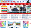 黑龙江工业学院招生信息网缩略图