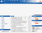 东北大学秦皇岛分校招生网缩略图