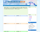南京航空航天大学招生网缩略图