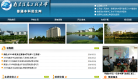 南京信息工程大学招生网缩略图