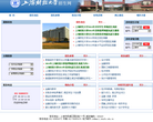上海财经大学本科招生信息网缩略图