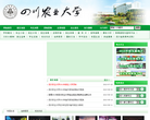 四川农业大学招生信息网缩略图