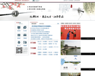绍兴文理学院招生信息网缩略图