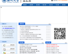 温州大学招生网缩略图