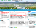 浙江农林大学本科招生网缩略图