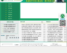 浙江师范大学本科招生网缩略图