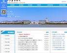 浙江海洋学院招生网缩略图
