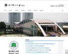浙江树人大学招生网缩略图