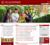浙江工业大学招生网缩略图