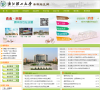 浙江理工大学本科招生网缩略图