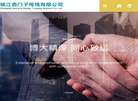 镇江西门子母线缩略图