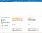 北京邮电大学本科生招生网缩略图