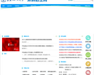 华东政法大学招生网缩略图