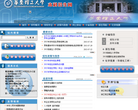 华东理工大学本科招生网缩略图